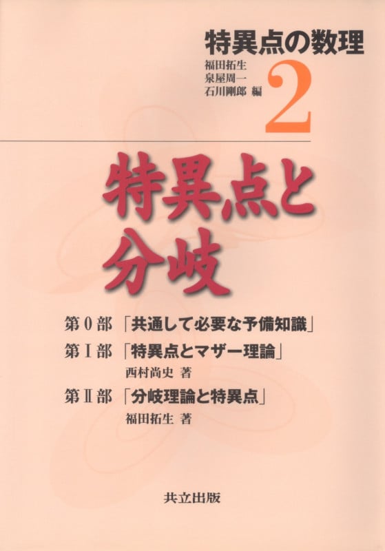 福田拓生 おすすめランキング (13作品) - ブクログ