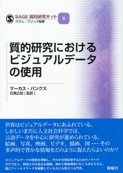 文化と実践 心の本質的社会性を問う | 石黒広昭のあらすじ・感想