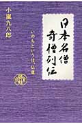 小嵐 九八郎 川崎南町物語 小嵐 九八郎 川崎南町物語 Amazon.co.jp: 小嵐 九八郎: 本