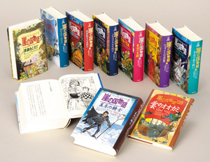 崖の国物語(既刊9巻) (ポプラ・ウイング・ブックス)