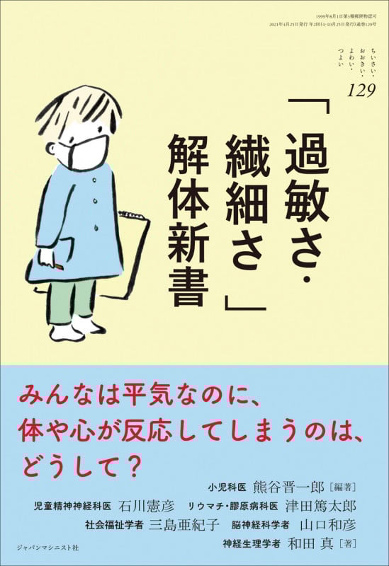 石川憲彦 おすすめランキング (43作品) - ブクログ