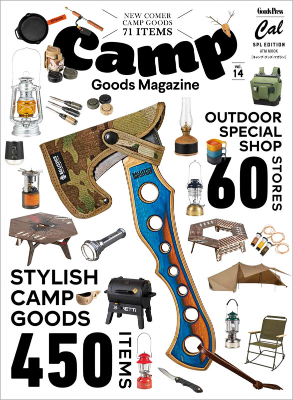 Camp Goods Magazine Cal特別編集 (vol.14) (ATM MOOK)