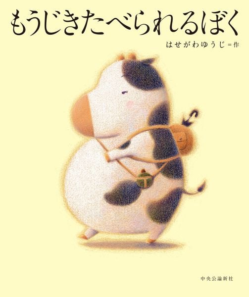 はせがわゆうじ おすすめランキング (37作品) - ブクログ