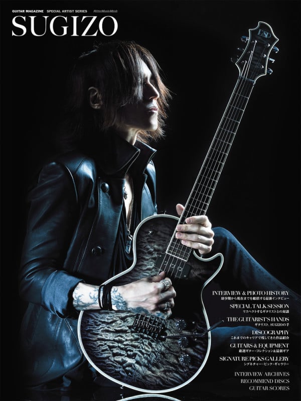 SUGIZO (Guitar Magazine Special Artist Series)