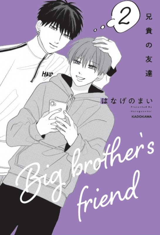 兄貴の友達 2の詳細を見る