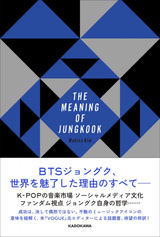 THE MEANING OF JUNGKOOK