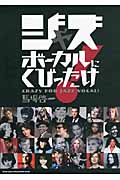 ジャズボーカルにくびったけ! CRAZY FOR JAZZ VOCAL!