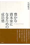 久保雅文 おすすめランキング (20作品) - ブクログ