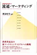 消費経済学体系 (2)