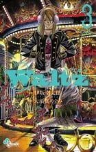 Waltz (3) (ゲッサン少年サンデーC)