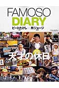 FAMOSO DIARY