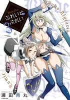 ぶれいど ぷれい (3) (ビッグ コミックス)
