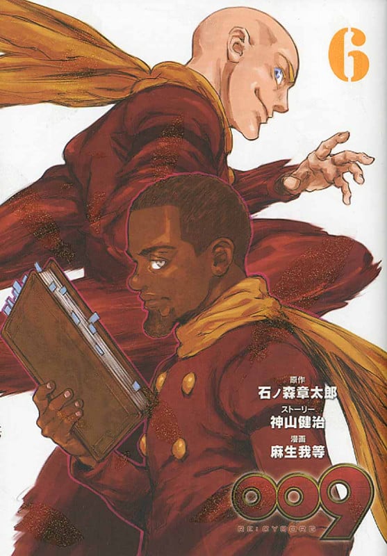 009 RE:CYBORG 6 (ビッグガンガンコミックスSUPER)