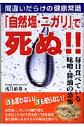 日欧 個人情報・個人データの国際移転の実務 [第3版] － 十分性認定後の選択肢と対応 －／浅井 敏雄 日欧 個人情報・個人データの国際移転の実務 [第3版] － 十分性