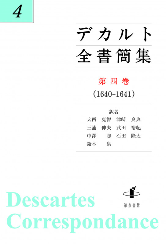 意志と自由 一つの系譜学 意志と自由 一つの系譜学 | 大西克智のあらすじ・感想 - ブクログ