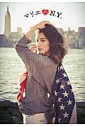 マリエ LOVE N.Y.