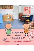 チェンマイアパート日記。
