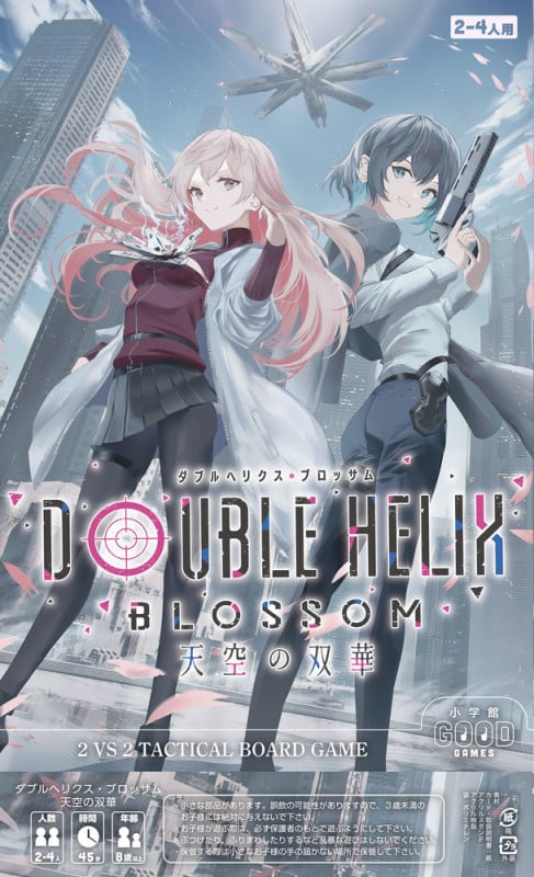 DOUBLE HELIX BLOSSOM 天空の双華 小学館グッドゲームズ