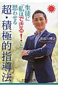 toss 長谷川博之 授業CD 【冊子付】インテリジェンス・リテラシー教育の授業 長谷川博之 おすすめランキング (38作品) - ブクログ