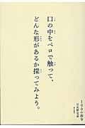 100の指令