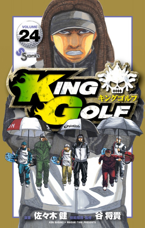 KING GOLF (VOLUME24) (サンデーC)