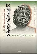 カール・ケレーニイ おすすめランキング (11作品) - ブクログ