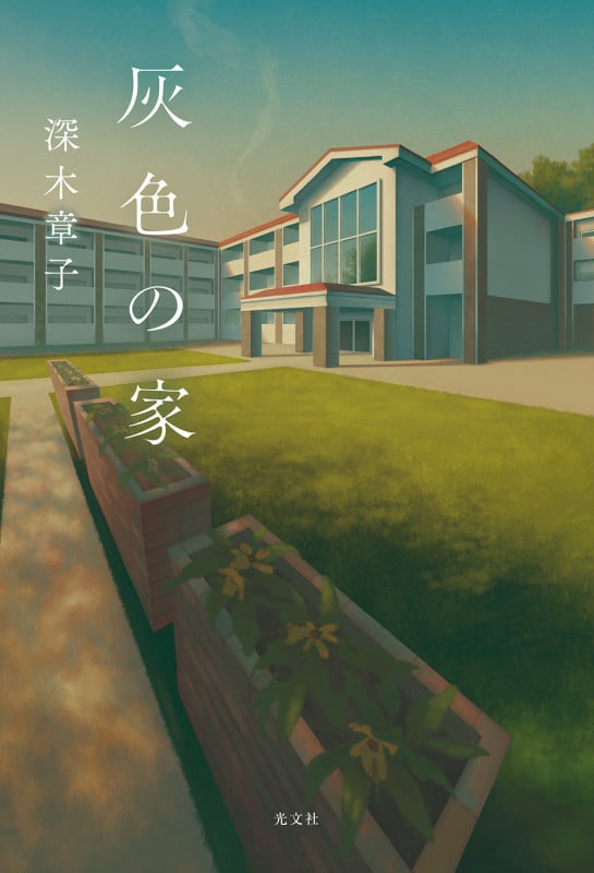 灰色の家