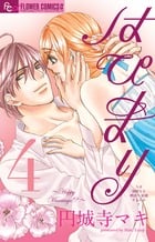 はぴまり~Happy Marriage!?~ (4) (フラワーコミックスα)