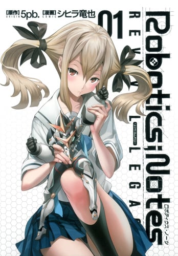 ROBOTICS;NOTES Revival Legacy 1 (ヤングジャンプコミックス)