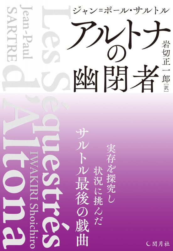 世界文学空間 文学資本と文学革命 | パスカルカザノヴァの
