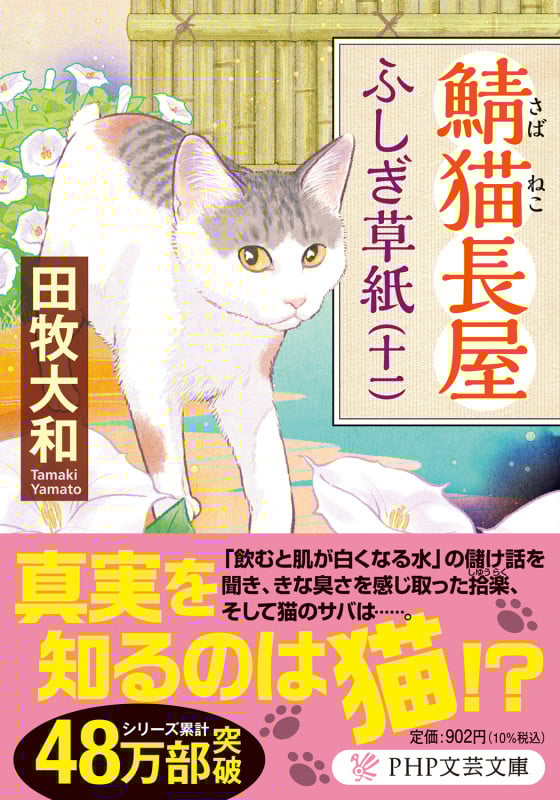 田牧大和 おすすめランキング (92作品) - ブクログ