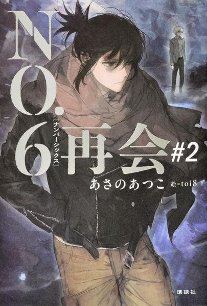 No.6 toi8 デザイン＆アートワークス NO.6 toi8デザイン&アートワークス : toi8 | HMV&BOOKS online