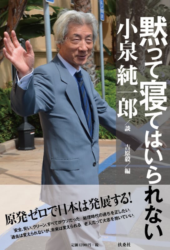 黙って寝てはいられない