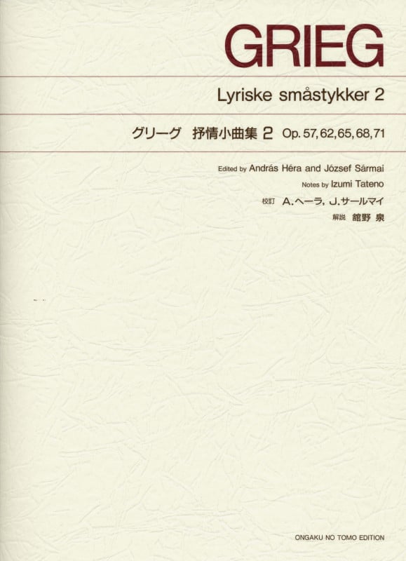 グリーグ 抒情小曲集2 Op.57,62,65,68,71 (標準版)