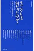 ラッセンとは何だったのか? 消費とアートを越えた「先」