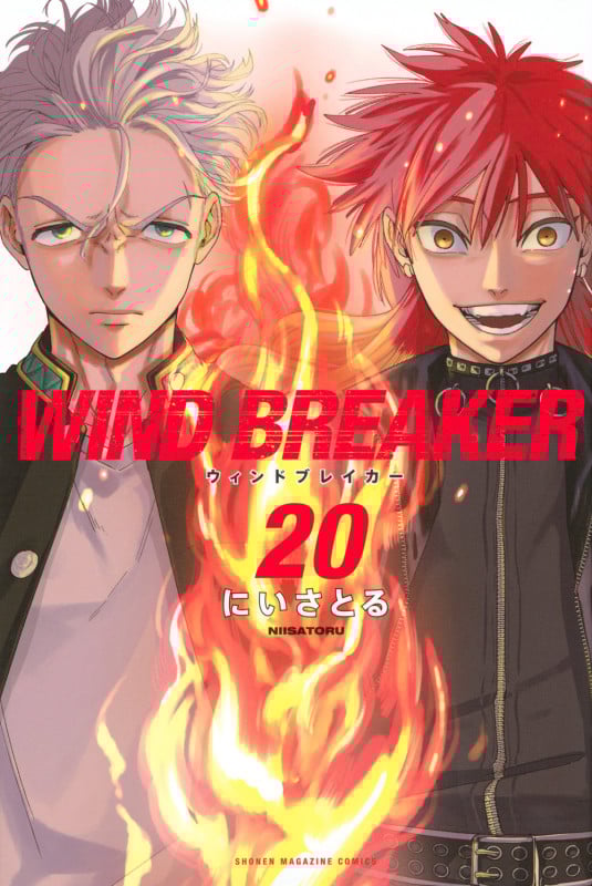 WIND BREAKER (20) (マガジンKC)