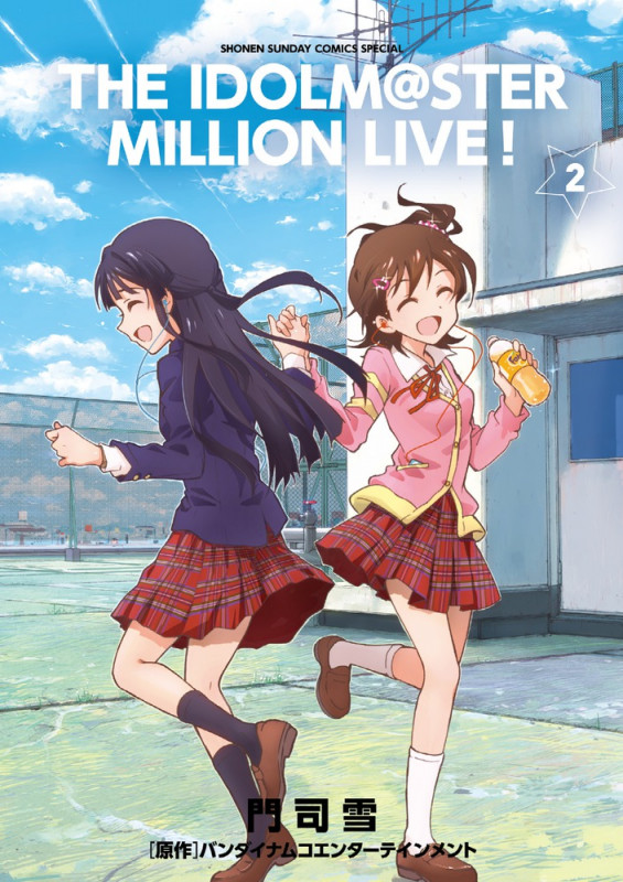 アイドルマスター ミリオンライブ! (2) (サンデーCSPゲッサン)