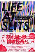 ライフ・アット・スリッツ (P‐Vine BOOKS)
