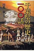 川名登 おすすめランキング (21作品) - ブクログ