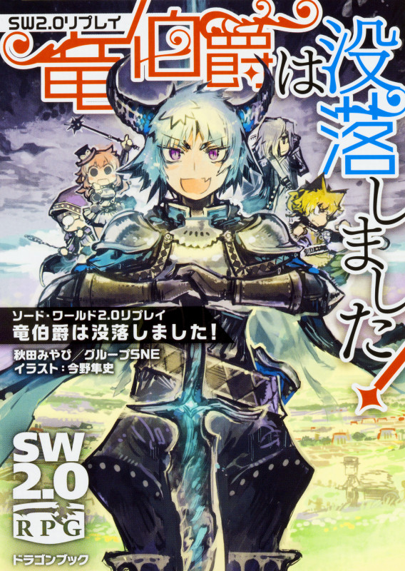 【初版】サイバーナイト　漂流・銀河中心星域㊤　山本弘、グループSNE Amazon.co.jp: サイバーナイト漂流・銀河中心星域 上 (角川