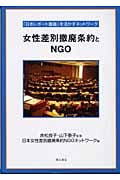 【中古】 わかりやすい男女雇用機会均等法 赤松良子・花見忠先生に聞く/有斐閣/赤松良子 国立女性教育会館女性教育情報センター：「男女雇用機会均等法