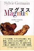 マグヌス