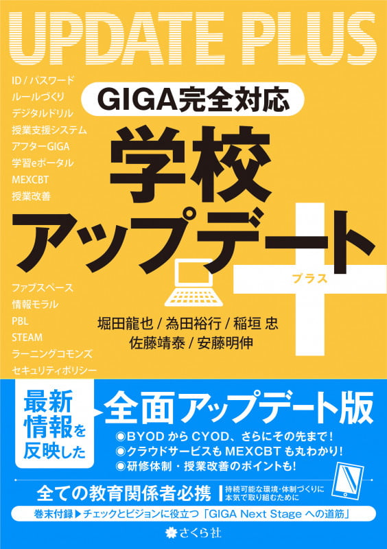 【中古】 メディアとのつきあい方学習 「情報」と共に生きる子どもたちのために/ジャストシステム/堀田龍也 メディアとのつきあい方学習: 「情報」と共に生きる子どもたちの