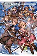 GRANBLUE FANTASY GRAPHIC ARCHIVE
