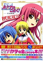 「ハヤテのごとく!」公式BOX (小学館プラス・アンコミックスシリーズ)の詳細を見る