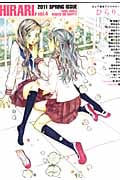 ひらり、4 ピュア百合アンソロジー