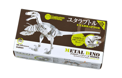 ユタラプトル 増補改訂版 (メタルディノ)