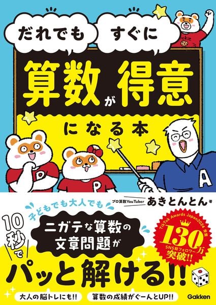 高校入試ムビスタ カリスマ先生が教える 入試で点がとれる数学 問題集