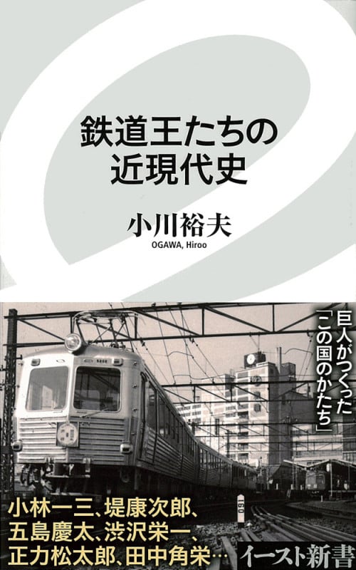 踏切天国 | 小川裕夫のあらすじ・感想 - ブクログ