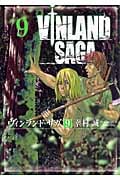 ヴィンランド・サガ (9) (アフタヌーンKC)